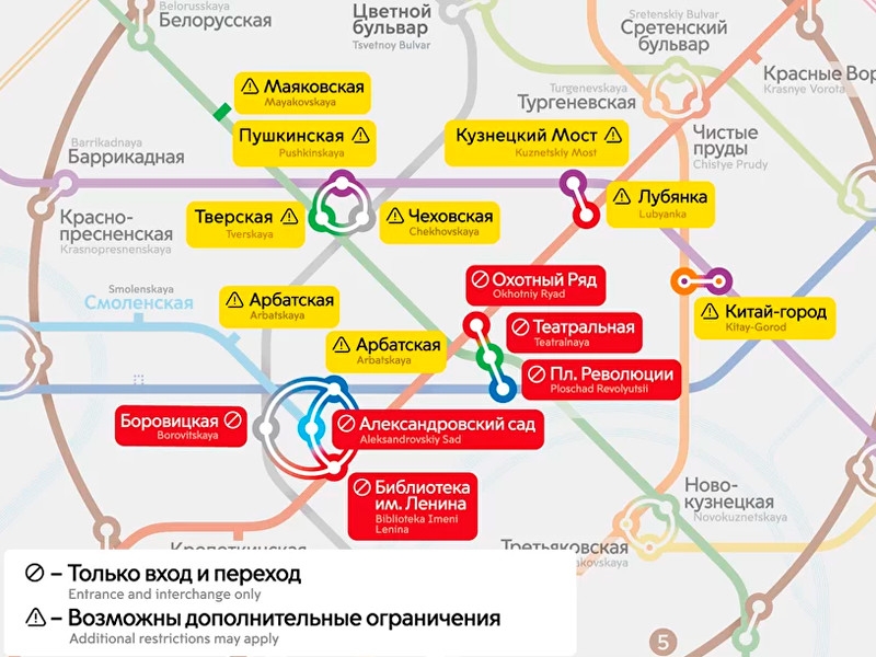 Работу ряда станций метро в центре Москвы ограничат 7 мая