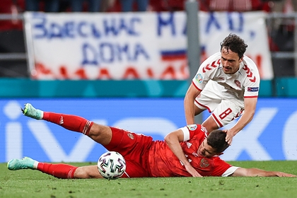 Футболист сборной России извинился за приведшую к голу ошибку в матче с Данией