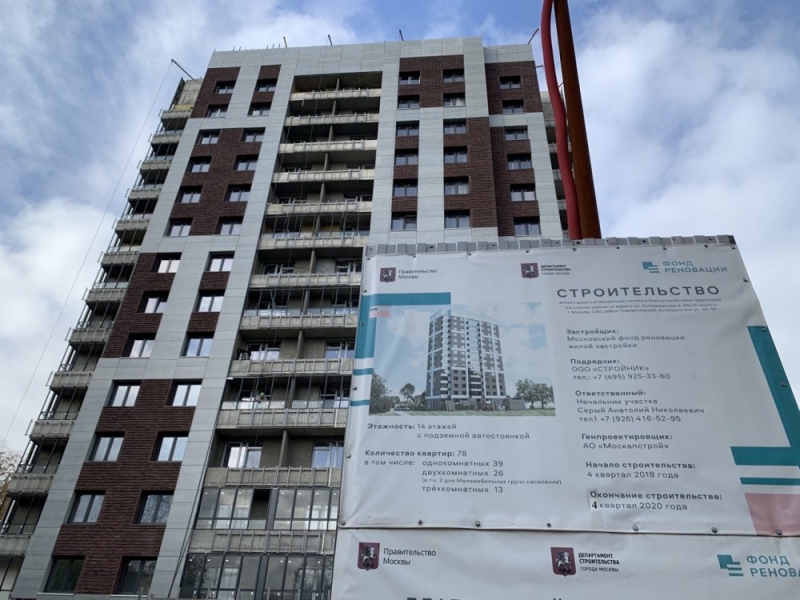 Более 800 тыс. кв. м жилья строится и проектируется по программе реновации на западе Москвы