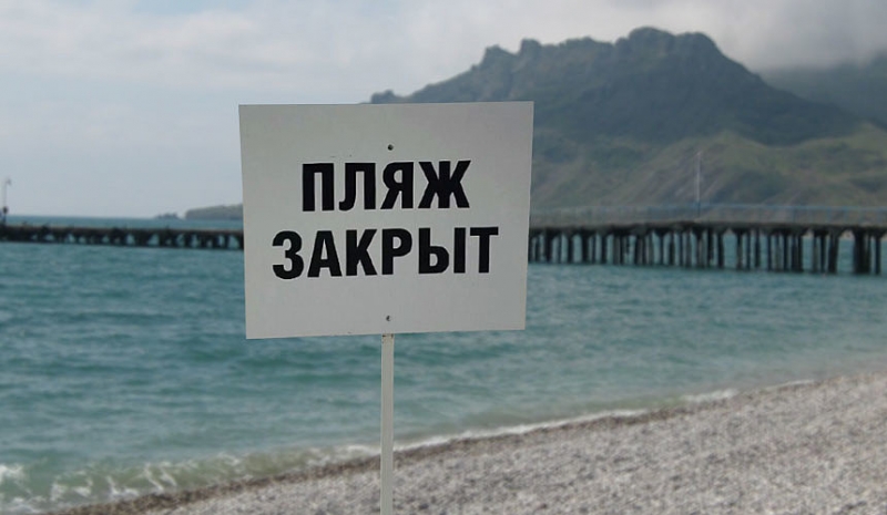 Роспотребнадзор постановил закрыть пляжи на пострадавших территориях в Крыму